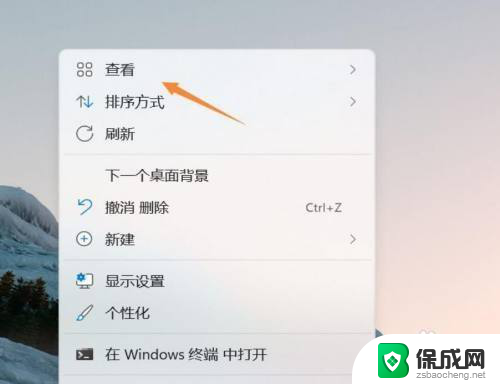 win11桌面图标分散了怎么办 Win11桌面图标全部消失怎么办