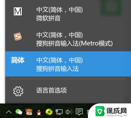 win10如何更改输入法的切换方法, Win10输入法切换快捷键