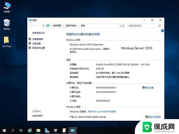 windows server系统安装 Windows Server 2019 安装图文详解