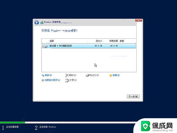 windows server系统安装 Windows Server 2019 安装图文详解