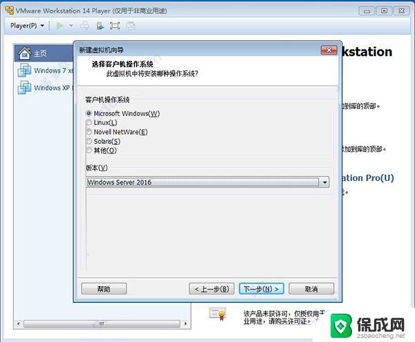 windows server系统安装 Windows Server 2019 安装图文详解