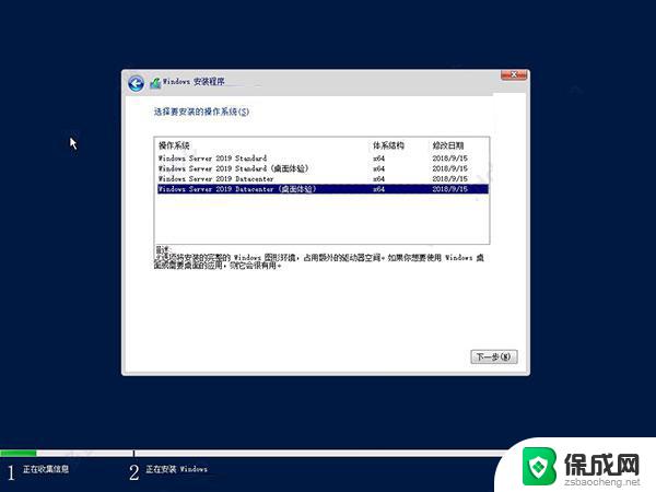 windows server系统安装 Windows Server 2019 安装图文详解