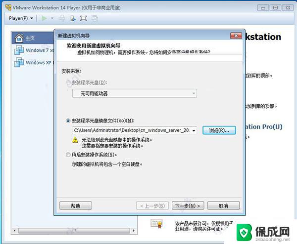 windows server系统安装 Windows Server 2019 安装图文详解