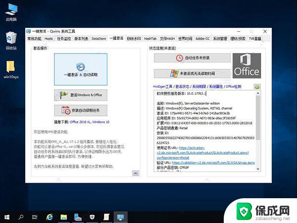 windows server系统安装 Windows Server 2019 安装图文详解