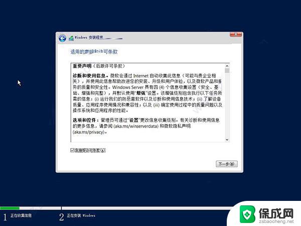 windows server系统安装 Windows Server 2019 安装图文详解