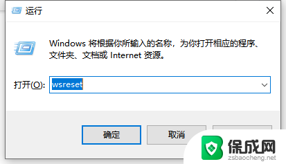 win10开不了软件怎么办 win10电脑软件无法打开怎么办