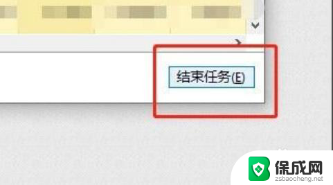 发送文件时显示文件被占用怎么办 电脑在发送文件时报错文件被占用怎么办