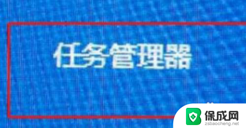 发送文件时显示文件被占用怎么办 电脑在发送文件时报错文件被占用怎么办