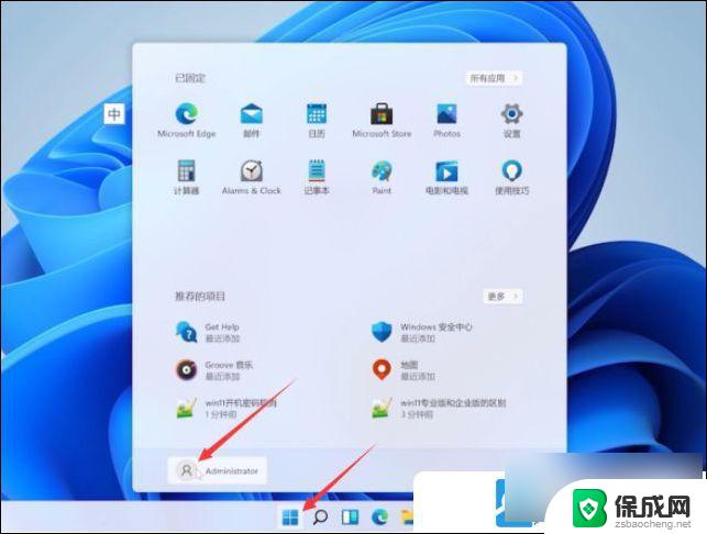 win11电脑开机密码怎么取消设置 Win11开机无需密码设置方法