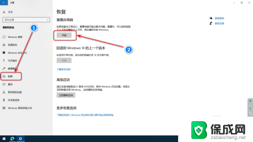 windows10重置电脑在哪里 Win10系统重置电脑步骤