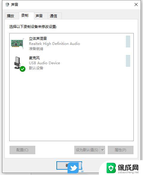 win10耳机和音响同时使用 win10耳机和音响同时输出设置