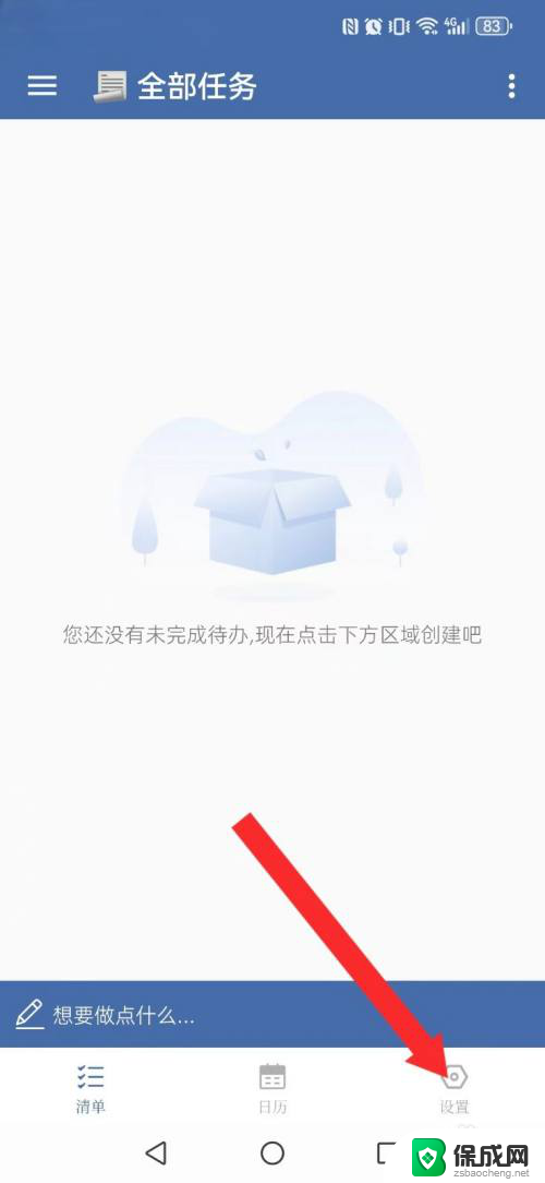 win11电脑的系统日期怎么显示节假日 系统日历节假日显示功能怎么开启