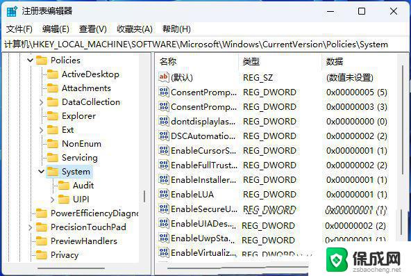 win11窗口弹出怎么设置 Win11打开软件弹窗如何解决