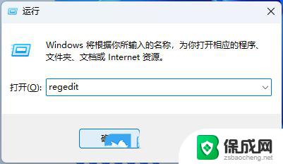 win11窗口弹出怎么设置 Win11打开软件弹窗如何解决