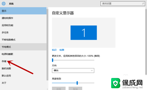 win10系统存储设置 Windows 10存储设置教程