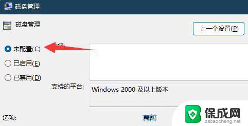 win11电脑磁盘无法打开 Win11磁盘管理器打不开怎么解决