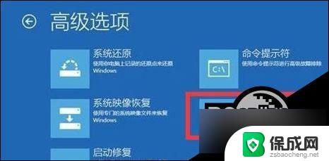 win11更新失败后进不去系统怎么办 Win11更新后无法进入桌面怎么办