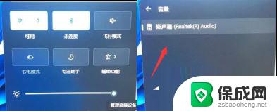 win11系统偶尔没声音 Win11没有声音解决方法