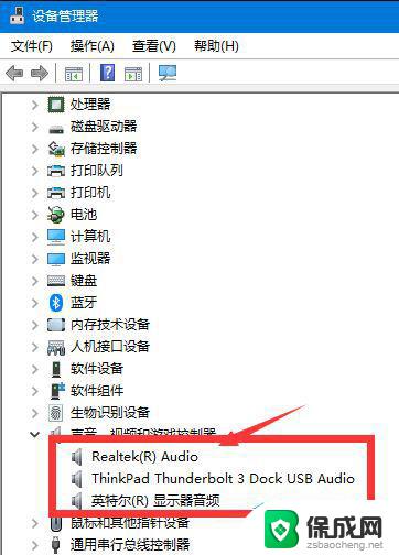 win11系统偶尔没声音 Win11没有声音解决方法