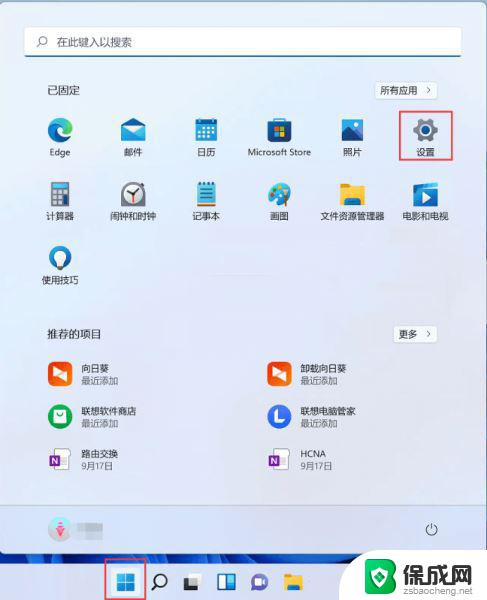 win11系统偶尔没声音 Win11没有声音解决方法