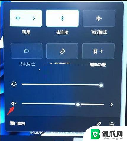 win11系统偶尔没声音 Win11没有声音解决方法