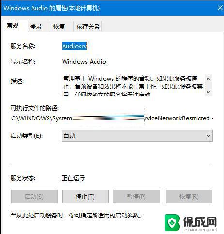 win11系统偶尔没声音 Win11没有声音解决方法