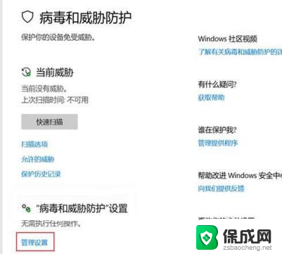 怎么关闭win11安全中心的实时保护功能 Win11安全中心实时保护关闭指南