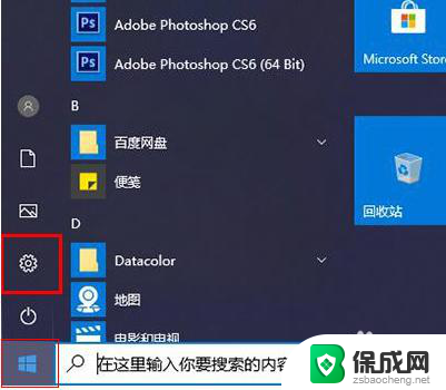 怎么关闭win11安全中心的实时保护功能 Win11安全中心实时保护关闭指南