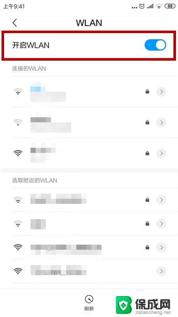 电脑连不上wifi手机可以连上wifi 手机无法连上WiFi但电脑能正常上网解决方法