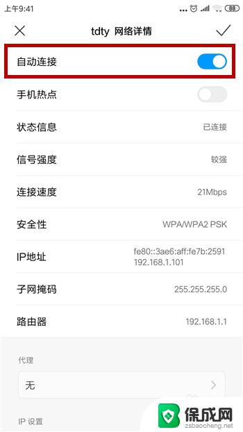 电脑连不上wifi手机可以连上wifi 手机无法连上WiFi但电脑能正常上网解决方法