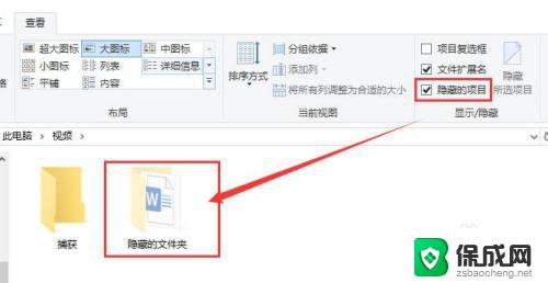 隐藏的怎么取消隐藏 win10如何取消隐藏文件或文件夹
