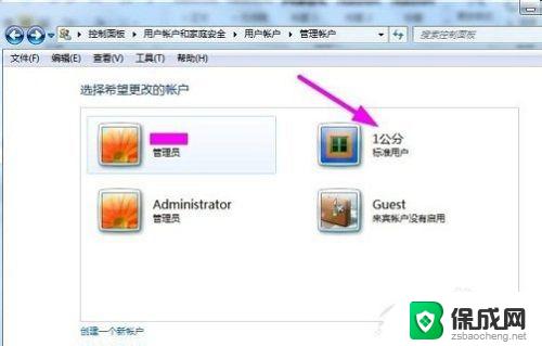 windows7旗舰版怎么注册账号 Win7如何添加用户