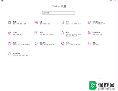 win10安全中心添加信任 WIN10自带杀毒功能中添加信任软件的步骤