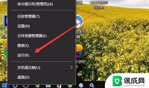 window无法启动window audio服务错误1068 错误1068导致Win10无法启动Windows Audio服务怎么办