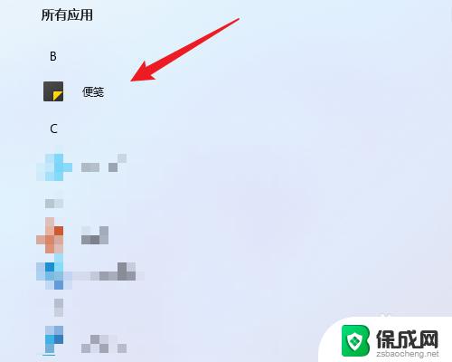 win11便签怎么调出来 Windows11便签如何打开