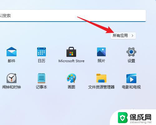 win11便签怎么调出来 Windows11便签如何打开