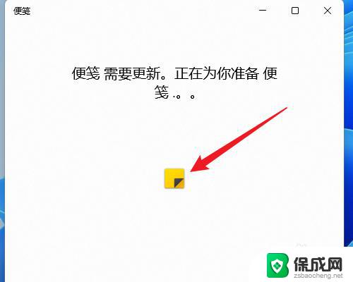 win11便签怎么调出来 Windows11便签如何打开