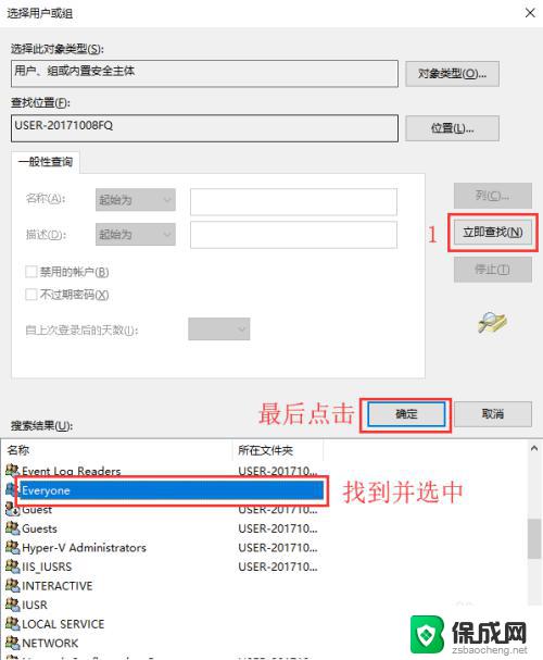 win10怎么防止误删文件 win10防止误删文件的方法