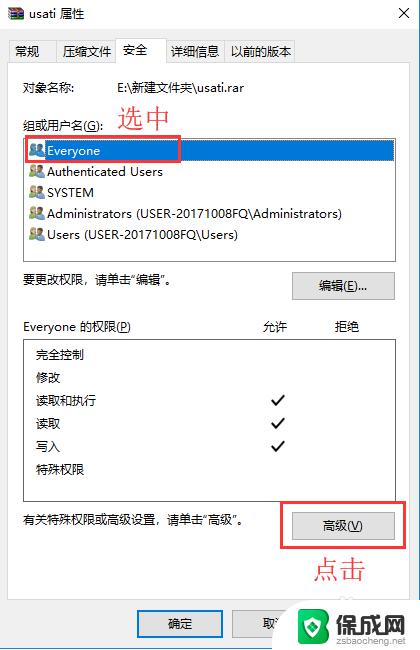 win10怎么防止误删文件 win10防止误删文件的方法