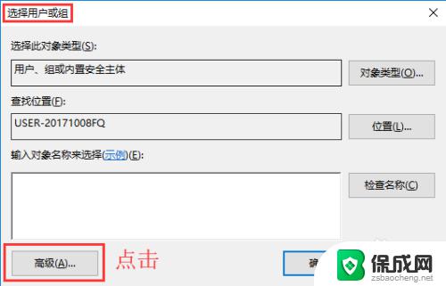 win10怎么防止误删文件 win10防止误删文件的方法