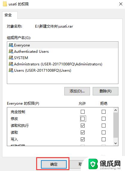 win10怎么防止误删文件 win10防止误删文件的方法