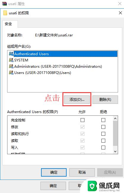 win10怎么防止误删文件 win10防止误删文件的方法