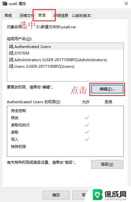 win10怎么防止误删文件 win10防止误删文件的方法