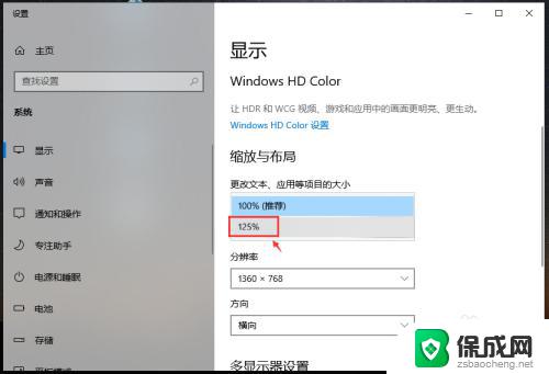 win10电脑字体怎么调大小 win10电脑字体大小设置方法