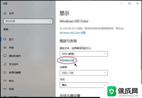 win10电脑字体怎么调大小 win10电脑字体大小设置方法