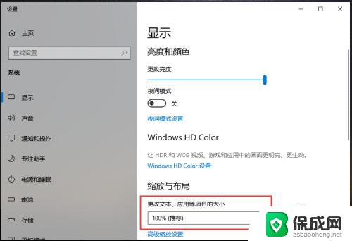 win10电脑字体怎么调大小 win10电脑字体大小设置方法