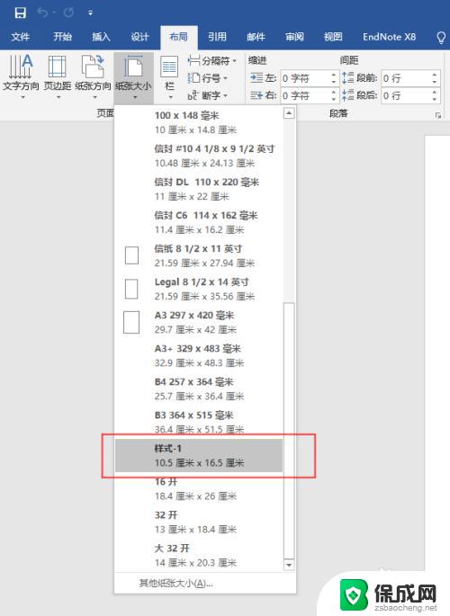 win10自定义纸张如何设置 如何在Windows10中自定义打印纸张类型