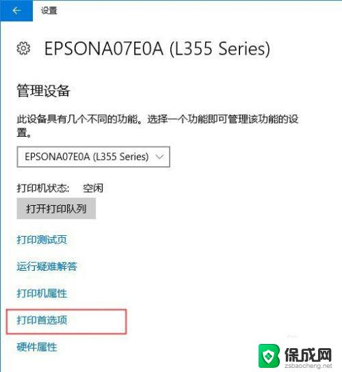 win10自定义纸张如何设置 如何在Windows10中自定义打印纸张类型