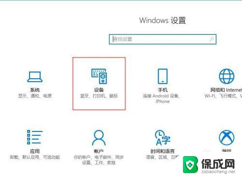 win10自定义纸张如何设置 如何在Windows10中自定义打印纸张类型