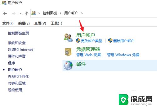 windows系统名 windows系统如何查看账户名